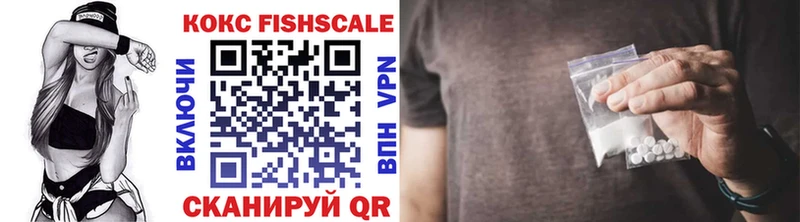 КОКАИН FishScale  Тетюши 