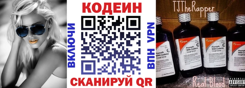 KRAKEN   Тетюши  Codein Purple Drank 