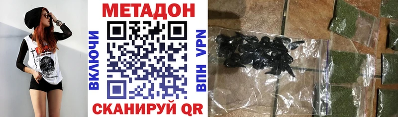дарнет шоп  Тетюши  МЕТАДОН кристалл 